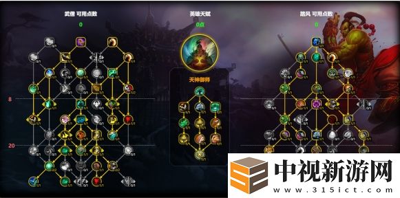 魔獸世界踏風武僧天賦怎么加點
