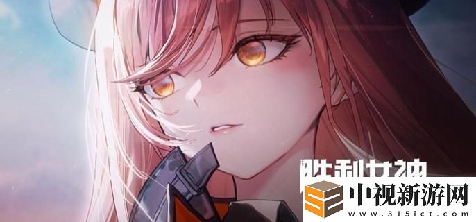 勝利女神新的希望裝備怎么獲得