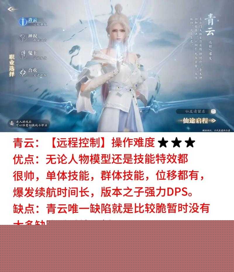 重磅更新誅仙2青云技能修改全解析！神技大變樣