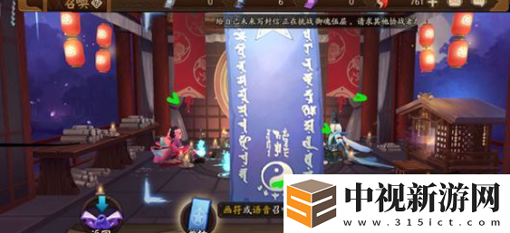 陰陽師5月神秘圖案怎么畫