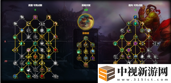 魔獸世界踏風武僧天賦怎么加點