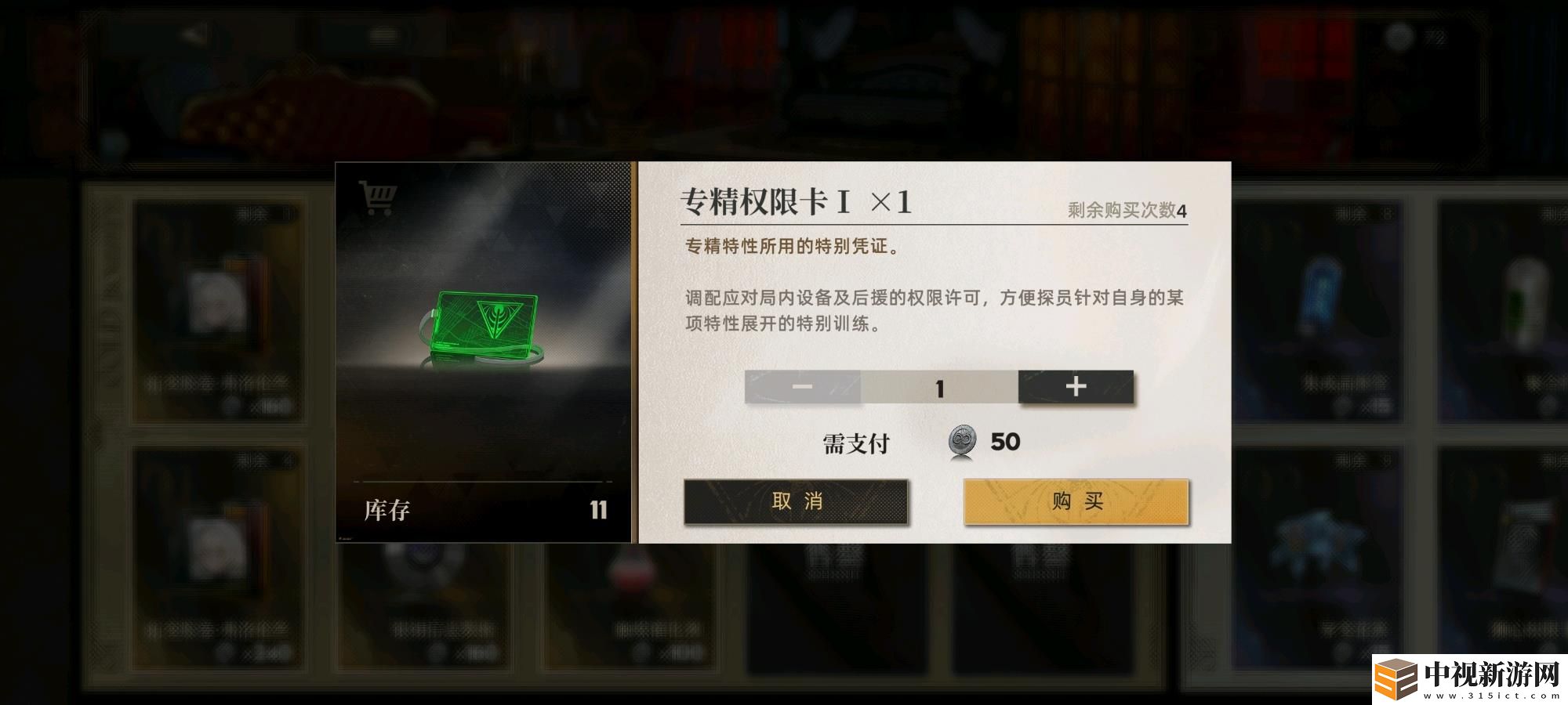 異象回聲專精權限卡怎么用