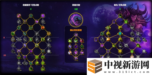 魔獸世界復仇dh天賦怎么加點