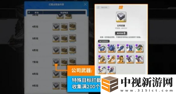 勝利女神新的希望裝備怎么獲得