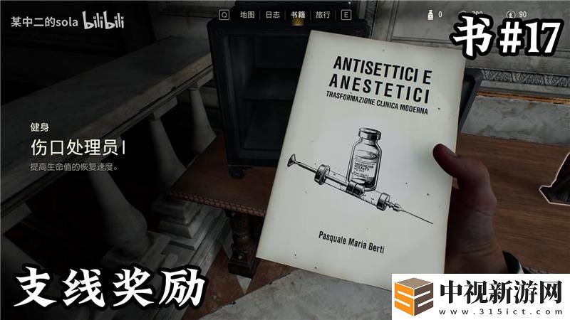 奪寶奇兵古老之圈梵蒂岡知識(shí)的世界所有書(shū)籍位置