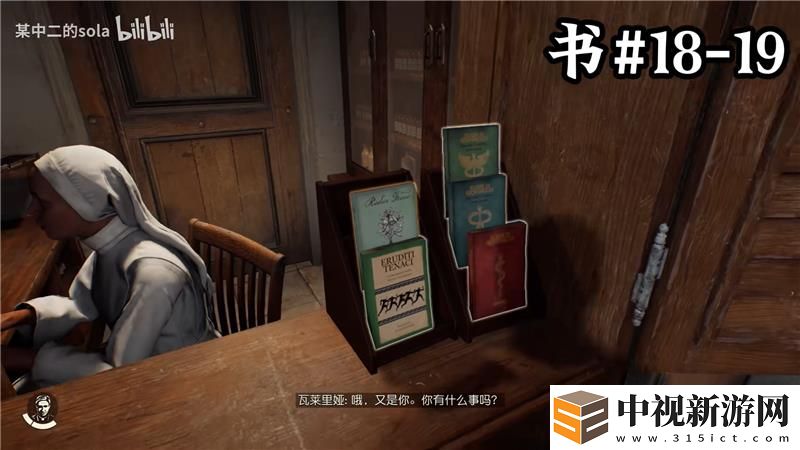 奪寶奇兵古老之圈梵蒂岡知識(shí)的世界所有書(shū)籍位置