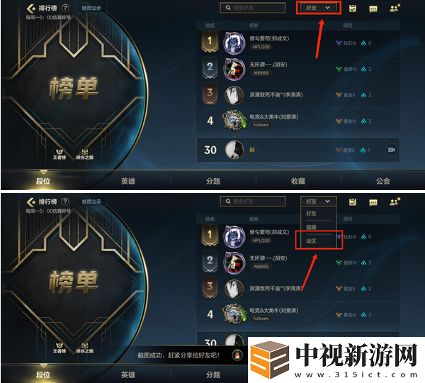 英雄聯盟手游戰區定位怎么換