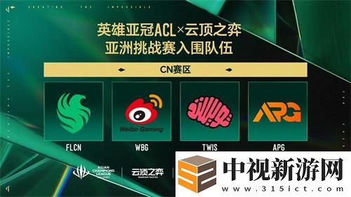 五月滬上電競烽煙起