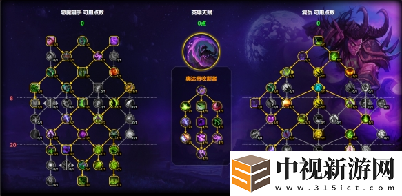 魔獸世界復仇dh天賦怎么加點