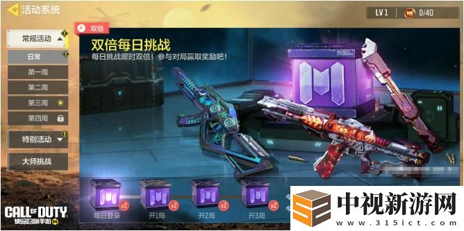 勇闖幻境元域贏史詩武器