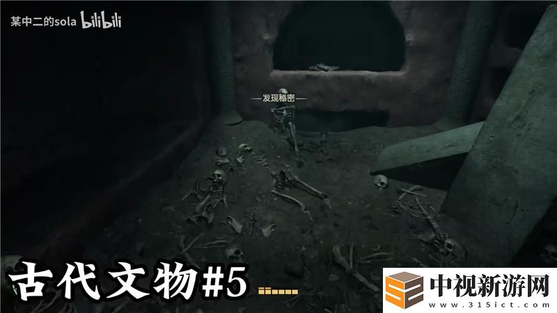 奪寶奇兵古老之圈梵蒂岡古代的文物位置大全
