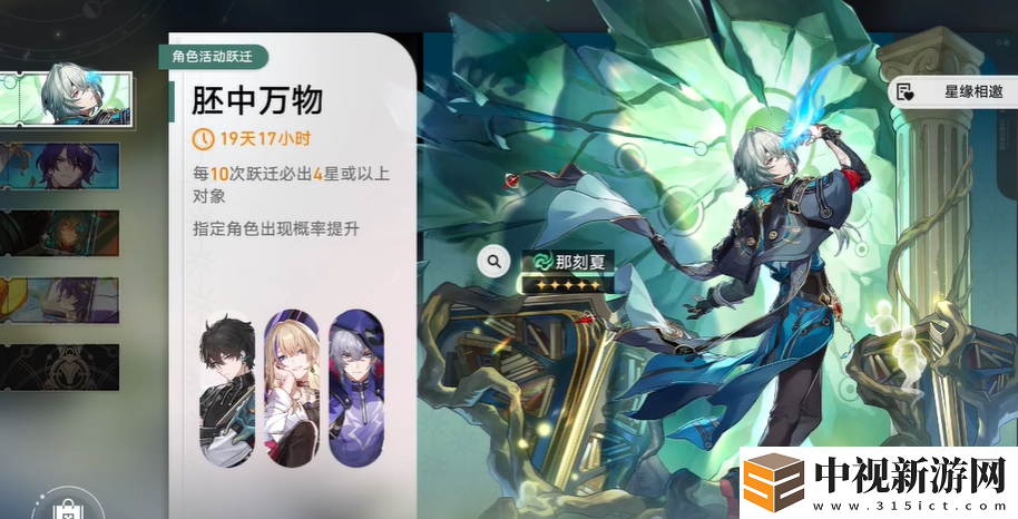 崩壞星穹鐵道那刻夏值不值得抽