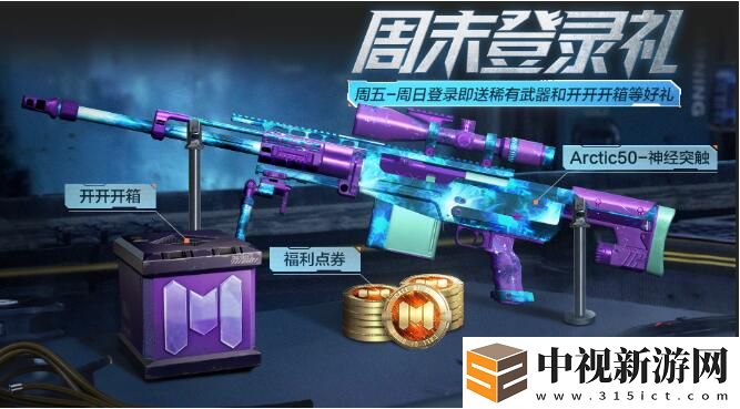 勇闖幻境元域贏史詩武器