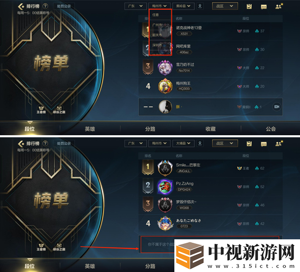 英雄聯盟手游戰區定位怎么換