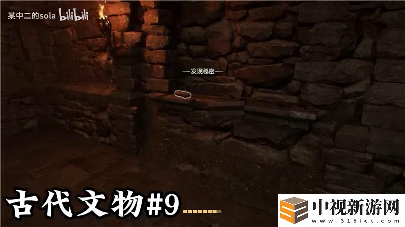 奪寶奇兵古老之圈梵蒂岡古代的文物位置大全