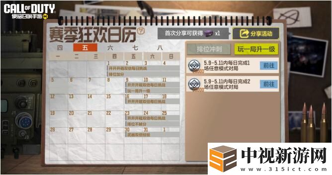 勇闖幻境元域贏史詩武器