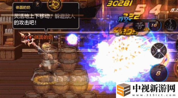 dnf手游驅魔師怎么連招