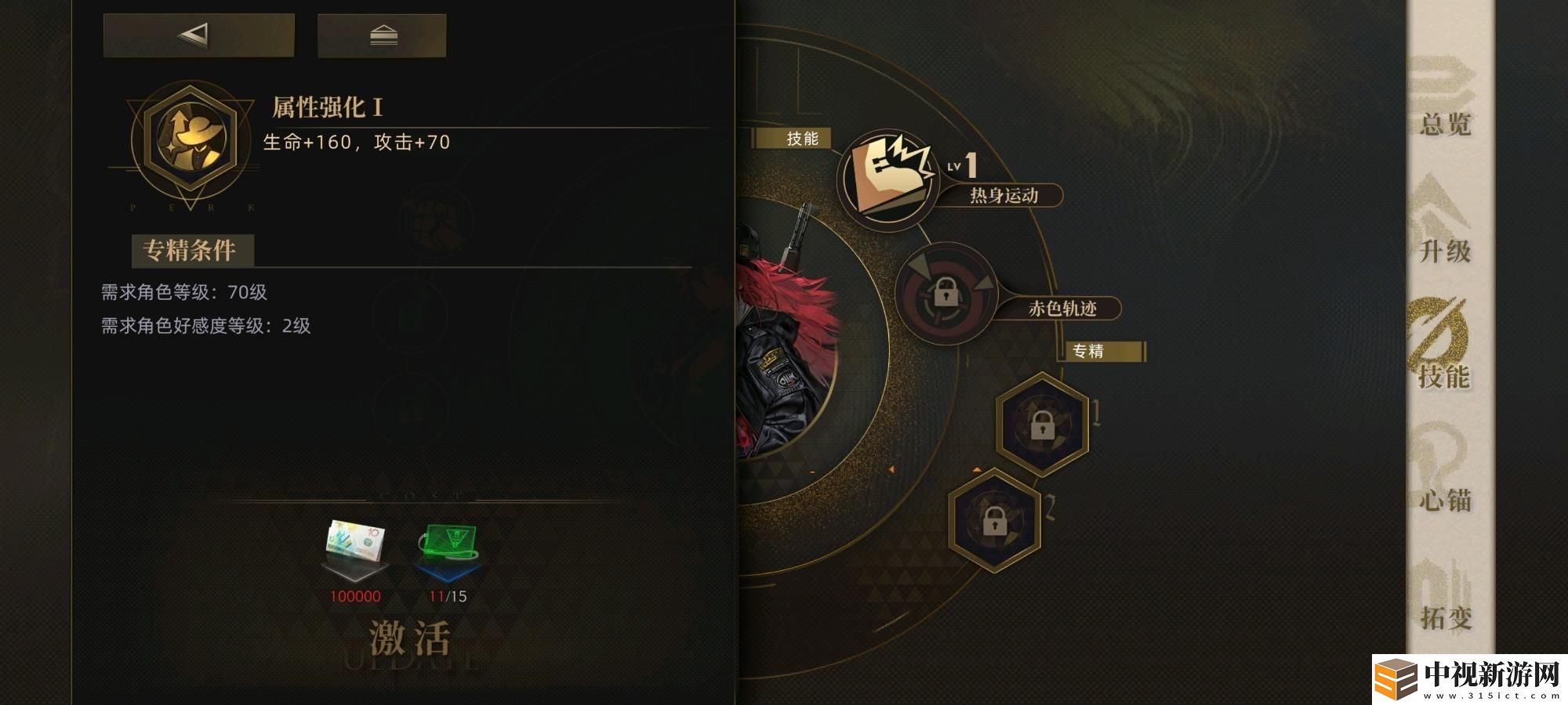 異象回聲專精權限卡怎么用