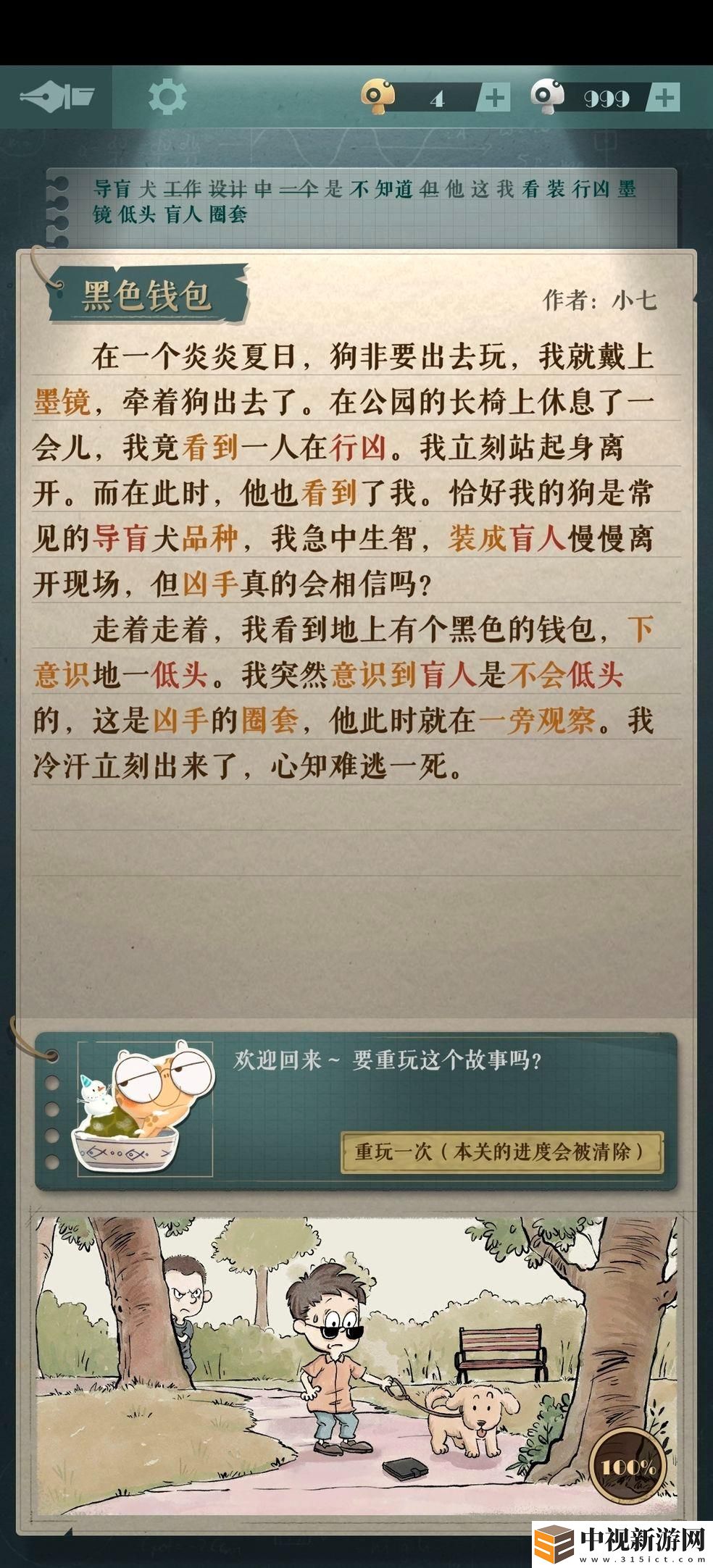 海龜蘑菇湯黑色錢包怎么過