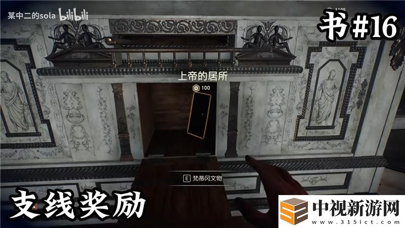 奪寶奇兵古老之圈梵蒂岡知識(shí)的世界所有書(shū)籍位置