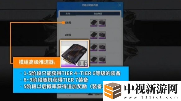 勝利女神新的希望裝備怎么獲得