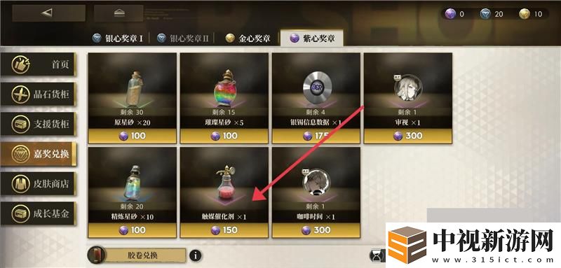 異象回聲觸媒催化劑獲取方法