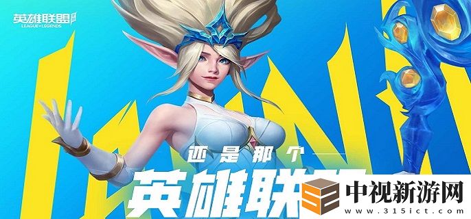 英雄聯盟手游戰區定位怎么換