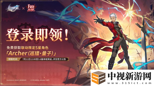 崩壞星穹鐵道fate聯動角色是誰