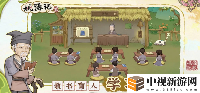 桃源記2樟木怎么獲得
