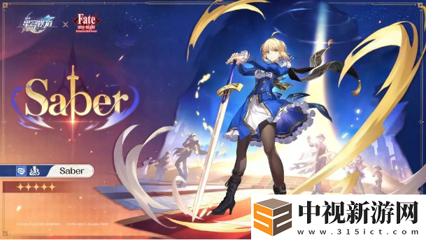 崩壞星穹鐵道fate聯動角色是誰