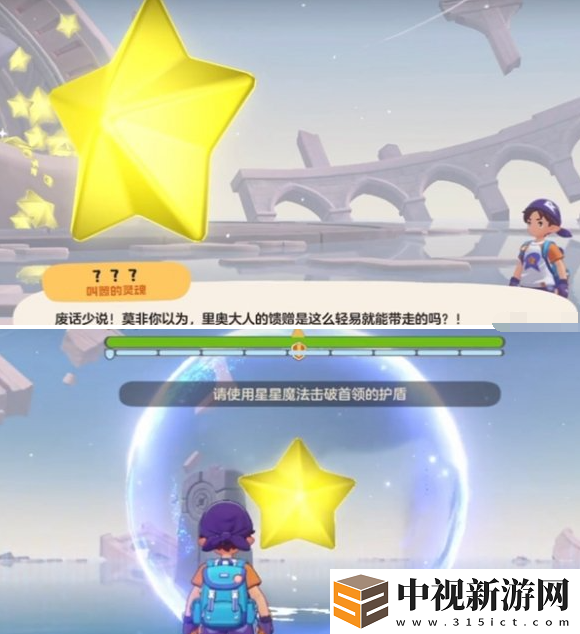 洛克王國世界星星魔法怎么獲得