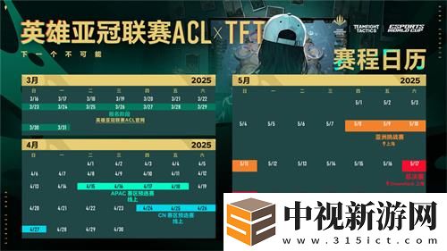 五月滬上電競烽煙起