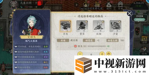 掌門下山道友怎么玩