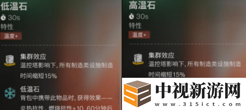 七日世界怎么抗寒