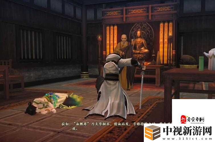 古劍奇譚2
