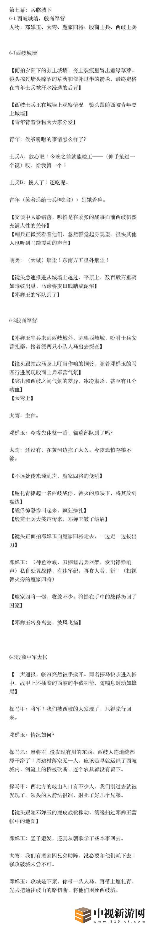 七夕任務必看！春秋Q傳神仙愛情線隱藏獎勵大揭秘