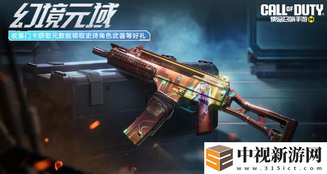 勇闖幻境元域贏史詩武器