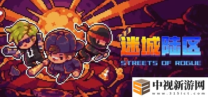 迷城陸區成就怎么達成