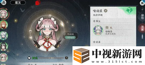 掌門下山道友怎么玩