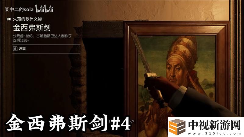 奪寶奇兵古老之圈失落的歐洲文物具體位置大全