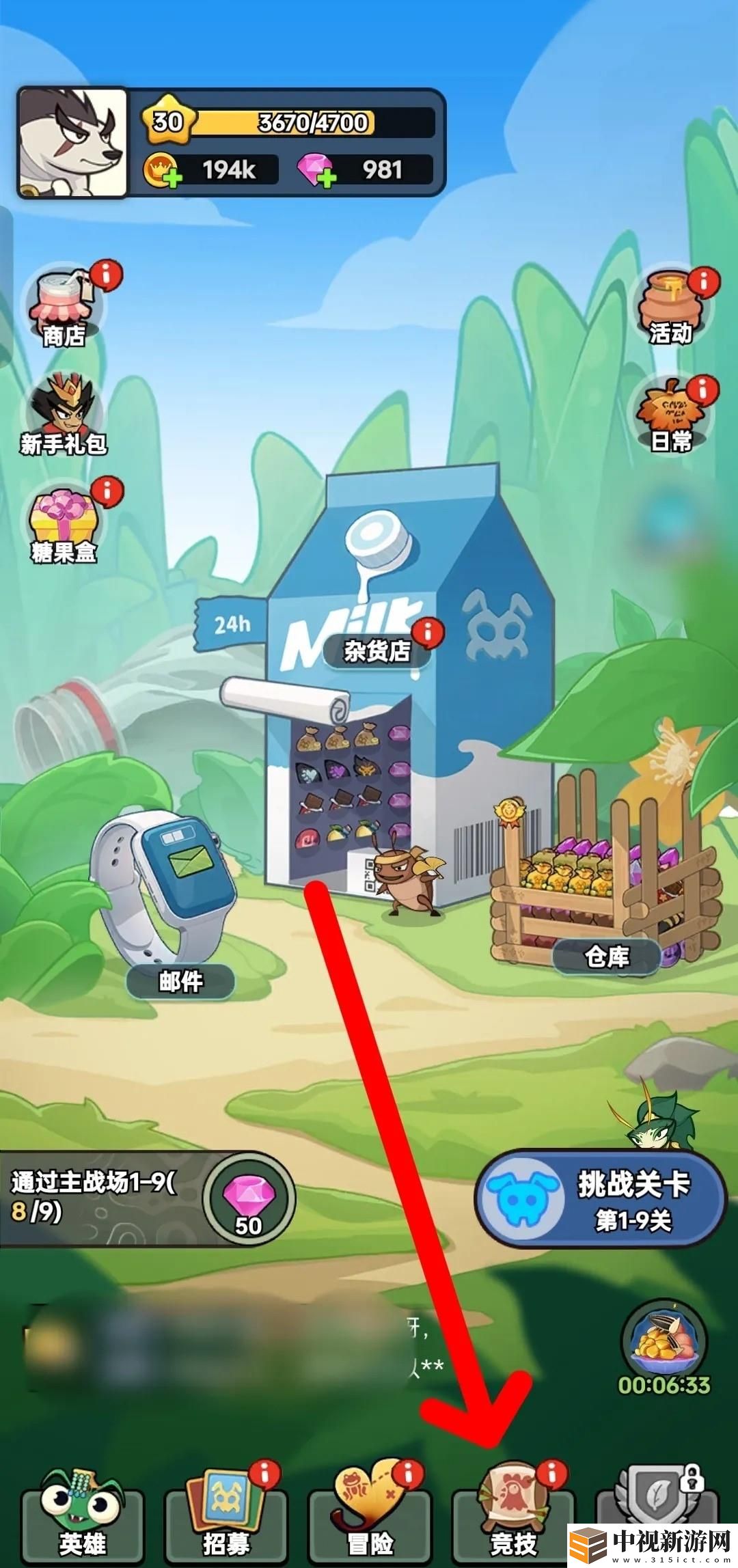 大王不好啦榮耀升級怎么做