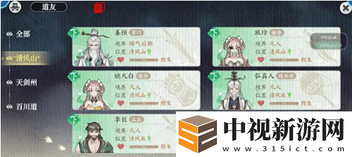 掌門下山道友怎么玩