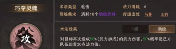 封神開天姬發怎么配隊