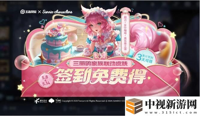妲己聯動星史詩簽到免費送！搗“谷”學家大賽正式開始！