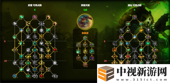 魔獸世界酒仙武僧天賦怎么加點