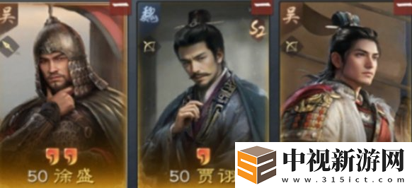 三國(guó)謀定天下周瑜怎么配隊(duì)