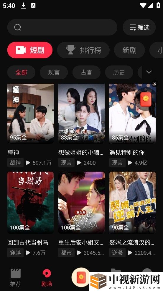 香草短劇怎么使用