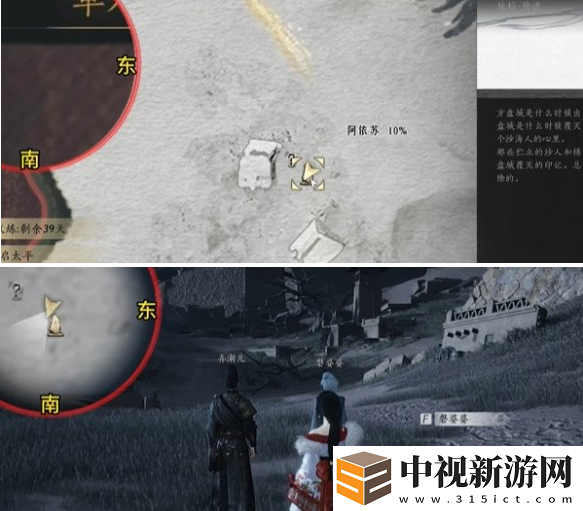 燕云十六聲魂兮歸兮任務(wù)怎么做