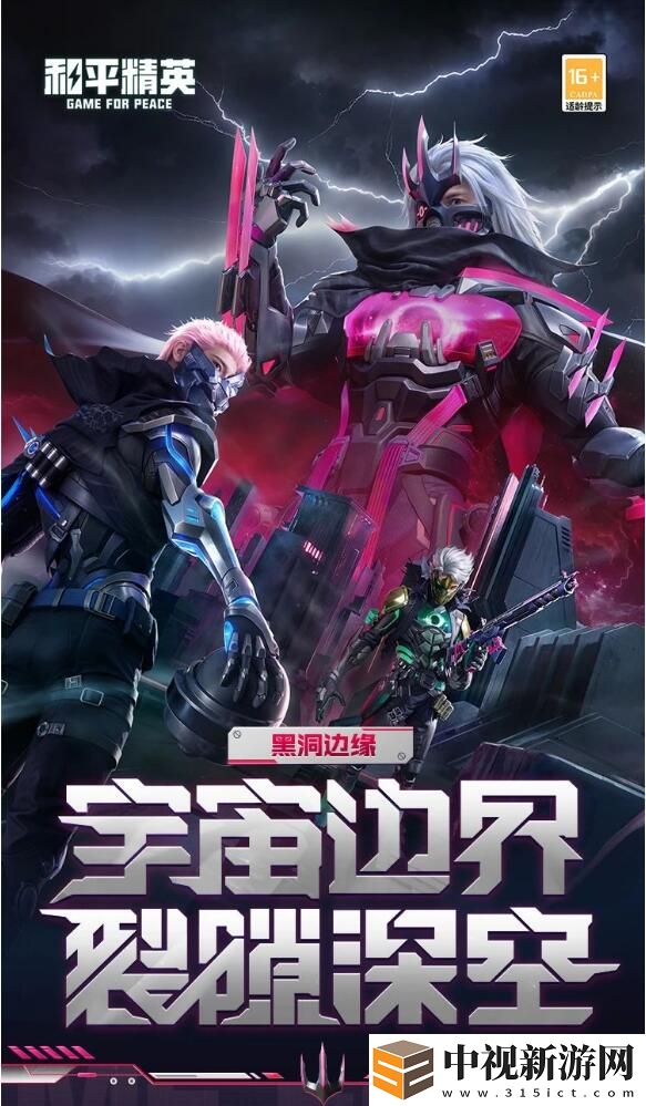 新皮膚丨宇宙邊界