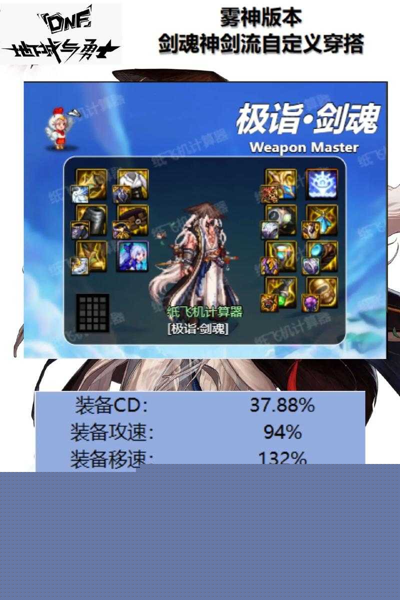 DNF使徒套屬性全解析！這5套外觀直接封神